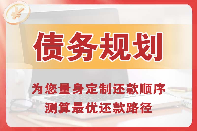 木垒债务规划